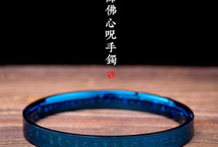 佛教的手镯叫什么（佛教手链戴在哪个手）