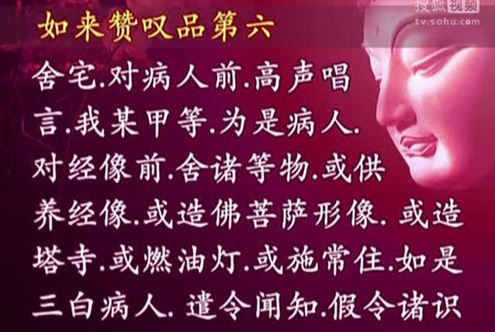地藏经佛学视频网，地藏经视频版