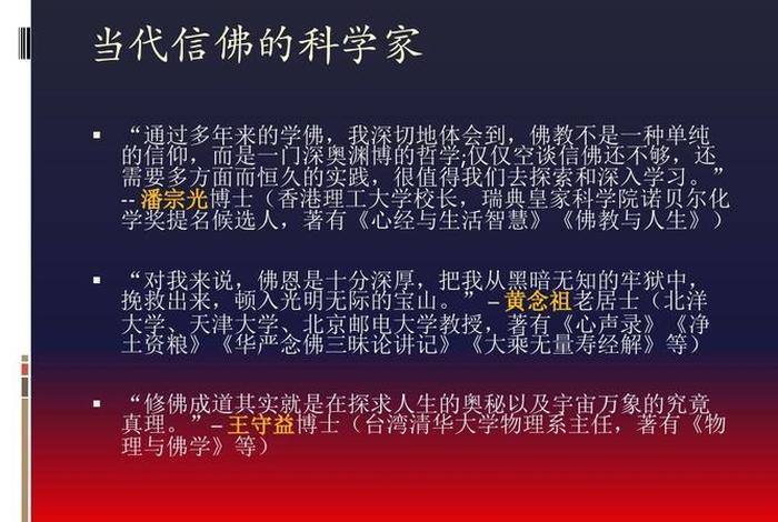 用物理知识解释佛教的意思是什么 - 佛学与科学用理论物理学求证佛法