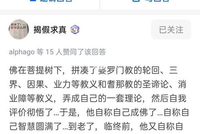 佛教知识重大事件有哪些呢 佛教知识重大事件有哪些呢知乎