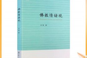 唐代有关佛教英文知识的书籍 关于唐代的佛教修行
