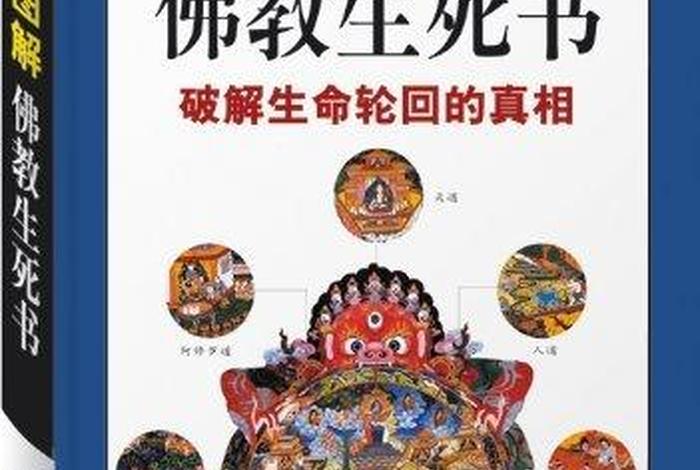 佛教修学要典电子书，佛法修学概要讲记文字版