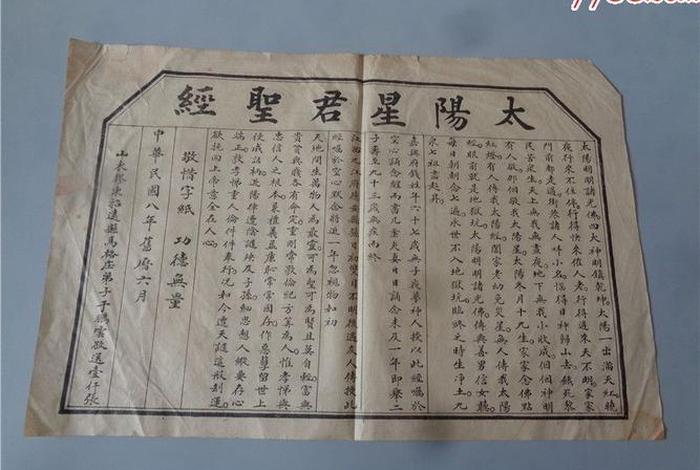 佛教经书涵盖哪些科学知识呢，佛教的经书