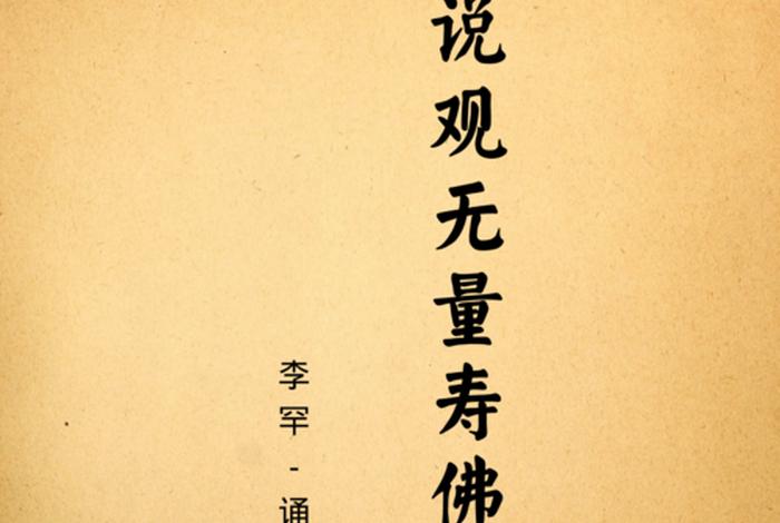 听不懂佛经是没缘分吗；听不懂佛经听了有用