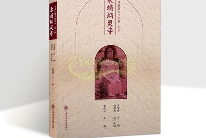 中国旅游佛教知识大全集视频、中国旅游佛教知识大全集视频播放