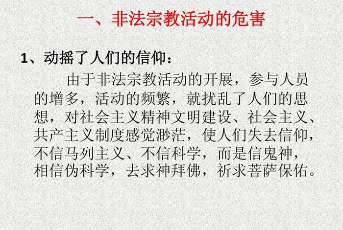 佛教的非法是什么意思（佛法非法非非法）