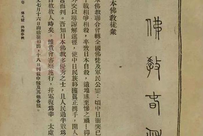 佛学常识 太虚 白话版pdf、太虚大师佛学常识