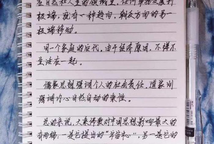 佛教哲学的书读后感；佛教哲学的书读后感300字