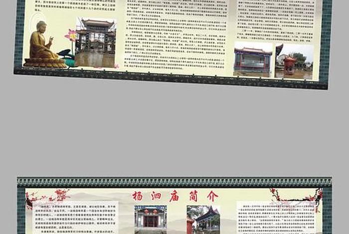 寺院冷知识 寺庙的各种常识