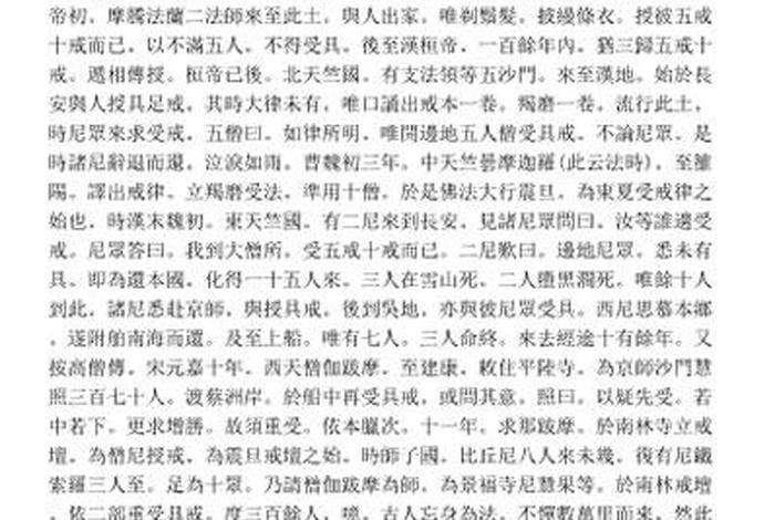 佛说比丘尼经；佛语比丘尼指的是