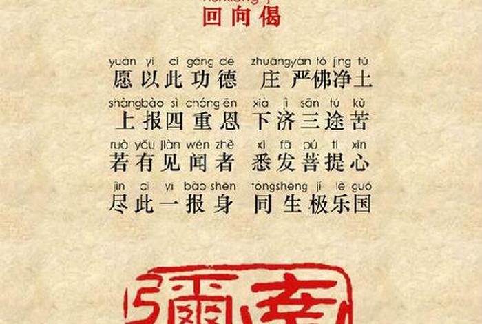 华严经 学佛网、华严经视频读诵