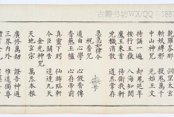 道教和佛教经文都有哪些；佛经与道教