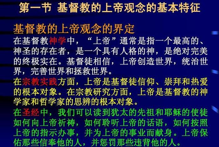 西方信什么主义、西方信奉的是什么法则？
