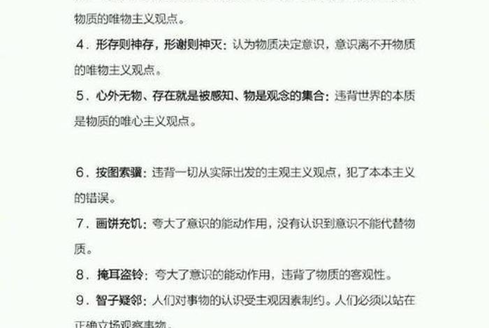 公考哲学题 公务员考试哲学常识
