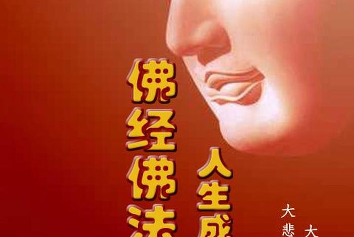 佛教高深的境界视频 - 佛教最高境界的一句话视频
