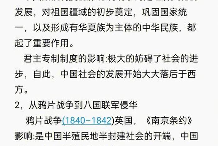 高中历史全部知识资料书、高中历史全部知识资料书电子版