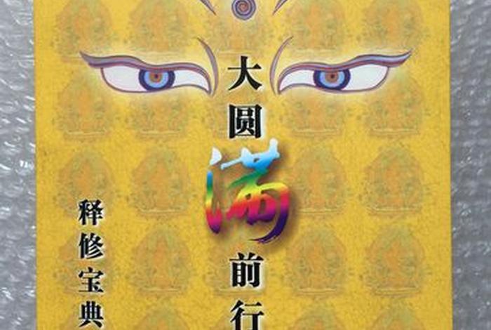 佛教修行知识书籍有哪些书 佛教修行经典