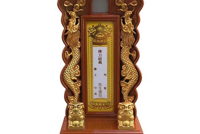 佛教牌位素材，佛教牌位模板