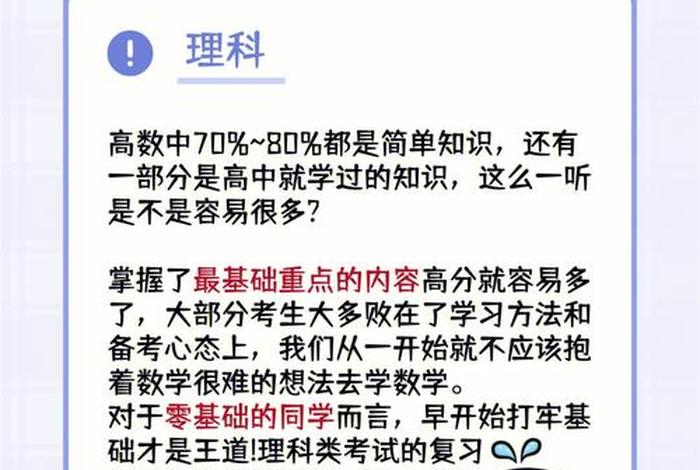 高中知识真的那么难吗 高中知识到底有多难