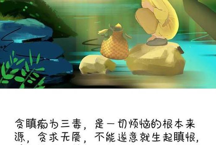 佛教贪爱的原因，佛教贪爱的原因有哪些