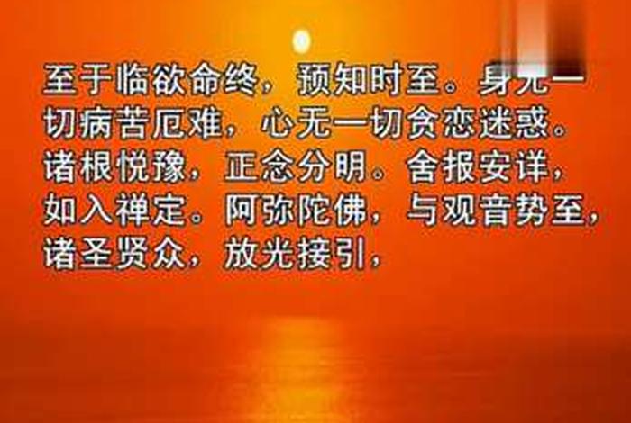 净土发愿文的解释（净土发愿文谁写的）