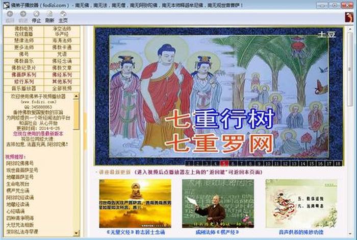 佛教知识类视频怎么做好看的；佛教知识视频讲解