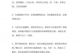 佛教大师人生处世金言视频，佛家大师人生哲理语录