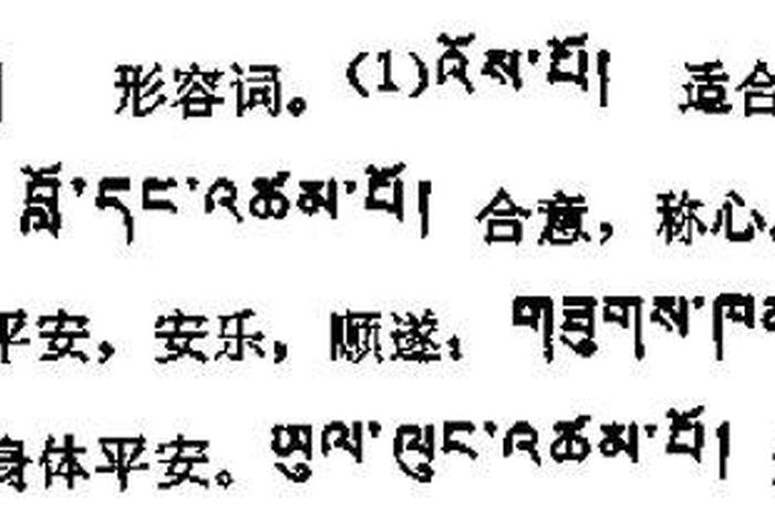 藏佛教语 - 藏佛语经典语录