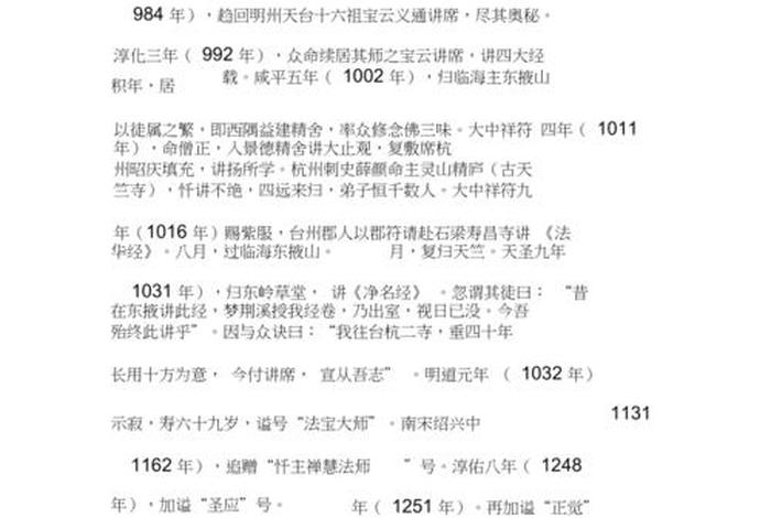 搜索佛教净土，佛教净土文全文