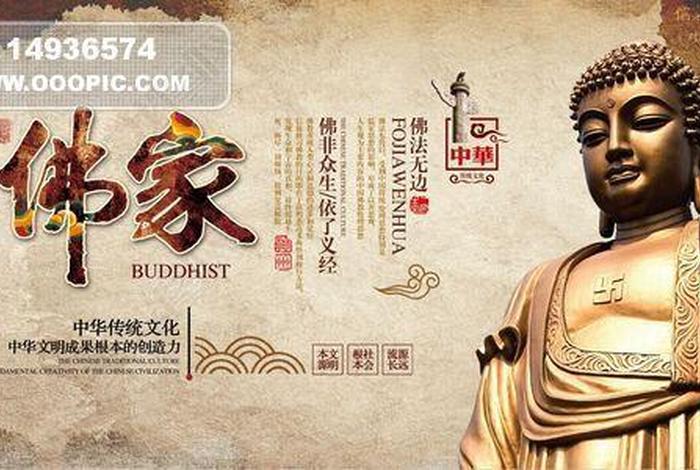佛教中国传统文化 传统的佛教文化