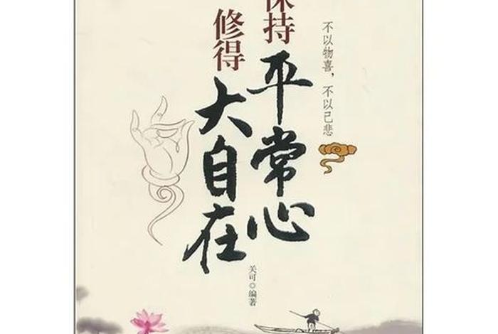 出离心的功德和利益；出离心就是出家吗