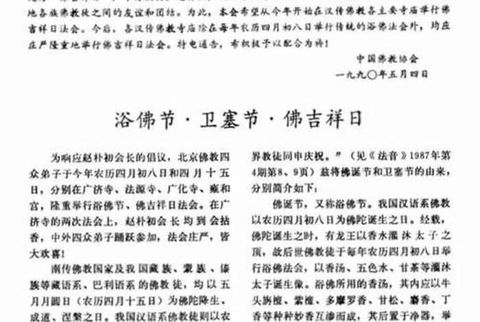佛教常识问答赵朴初居士（赵朴初的佛教常识问答）