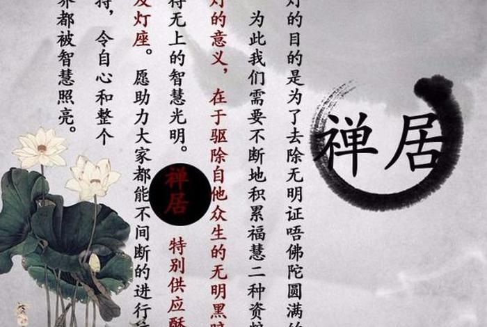 佛教说无明是啥意思，佛教说的无明是什么