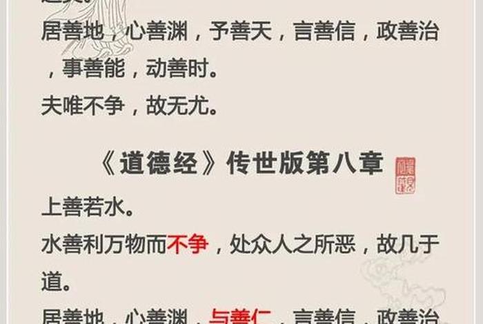 什么人看道德经；什么人看道德经比较好