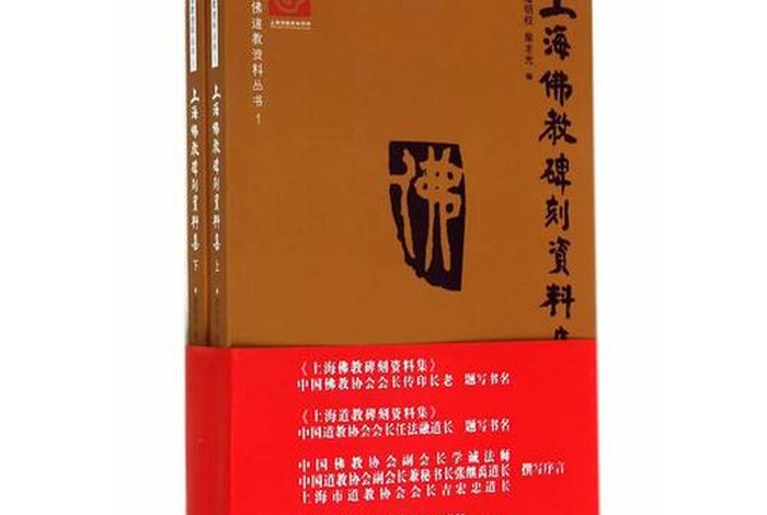 道教佛教知识点汇总图书有哪些、道教佛教知识点汇总图书有哪些呢