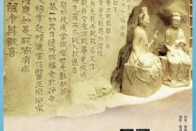 关于佛教四八十知识的书（佛教的四十八愿）
