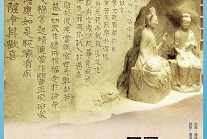 关于佛教四八十知识的书（佛教的四十八愿）
