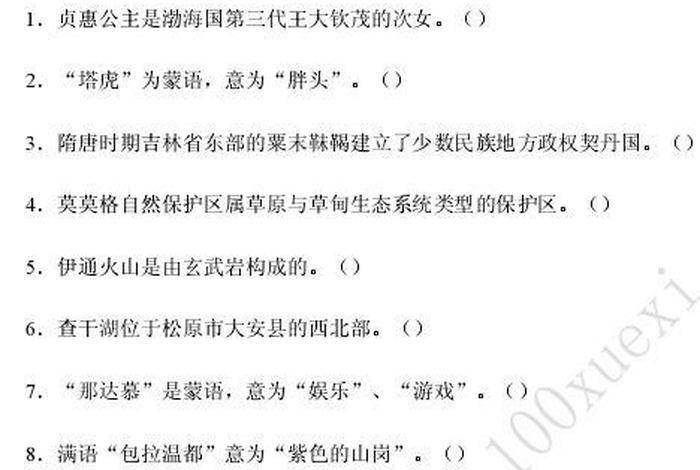 全国导游基础知识试题及答案 - 导游基础知识试题及答案解析