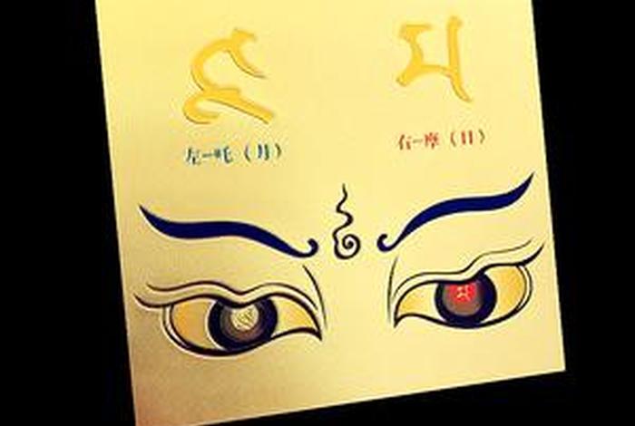 佛教五眼之一法眼（佛教法眼什么意思）