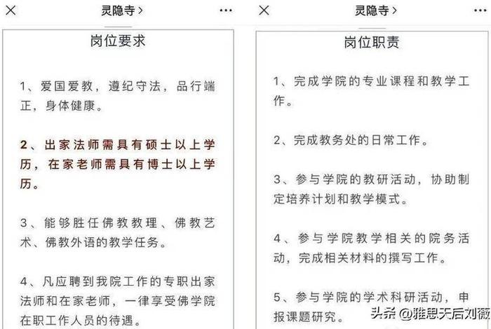 有关佛教文化的大学，佛教大学有哪些专业