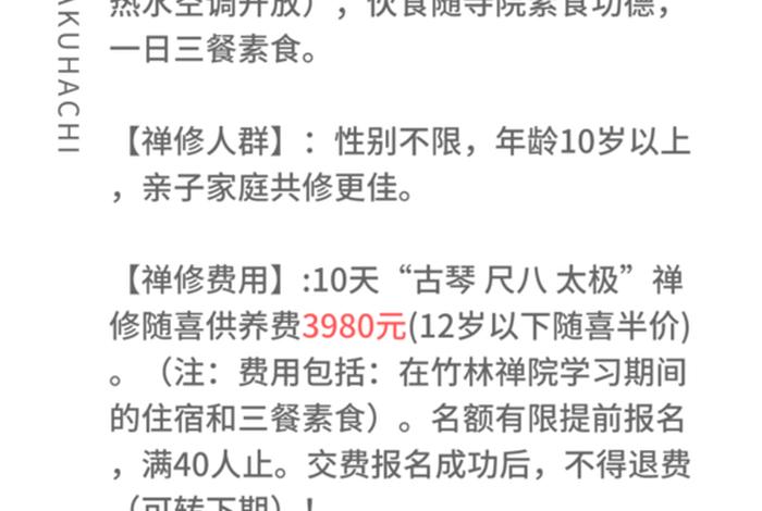佛教基础知识培训班多少钱；佛教培训班通告最新