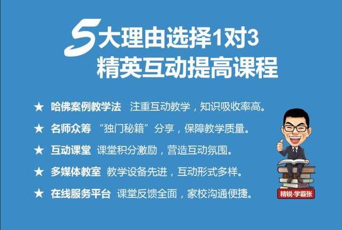 哈佛教学案例精髓 - 哈佛案例教学精髓图片