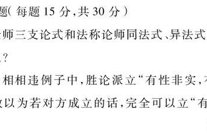 佛学带准确答案 - 佛学院佛学考试试卷