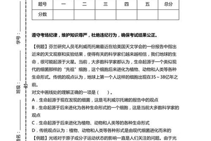 公考的历史题 公务员 历史题