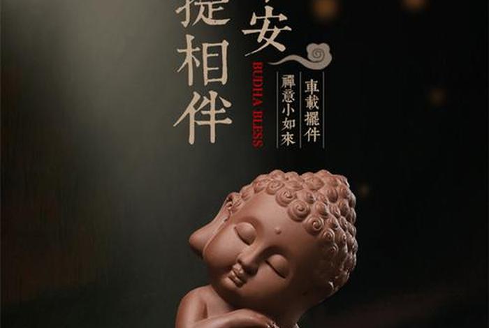 佛教意是什么意思？，佛教的意象