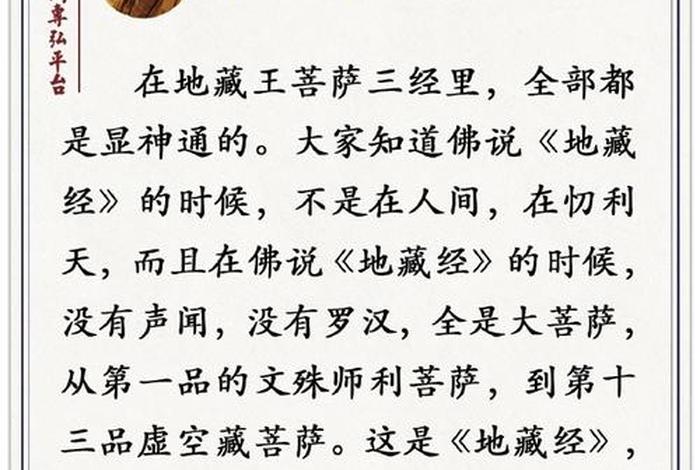 佛教精髓是什么意思 佛教的精髓思想是什么意思