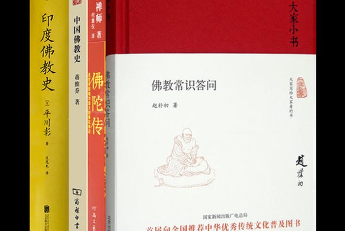 快速读懂佛教的知识有哪些，快速读懂佛教的知识有哪些书