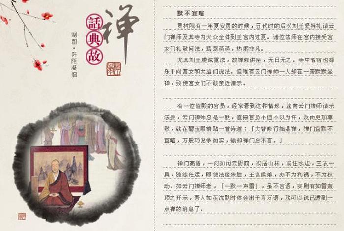 佛教典故有哪些；佛教典故有哪些名字