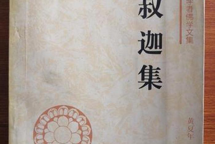 周叔迦个人简历（周叔是什么人）