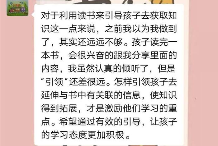 怎么引导孩子要学习知识 怎样引导孩子获取知识